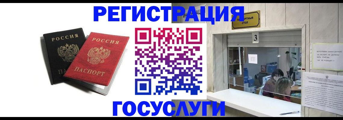 прописка для военкомата в Звенигороде