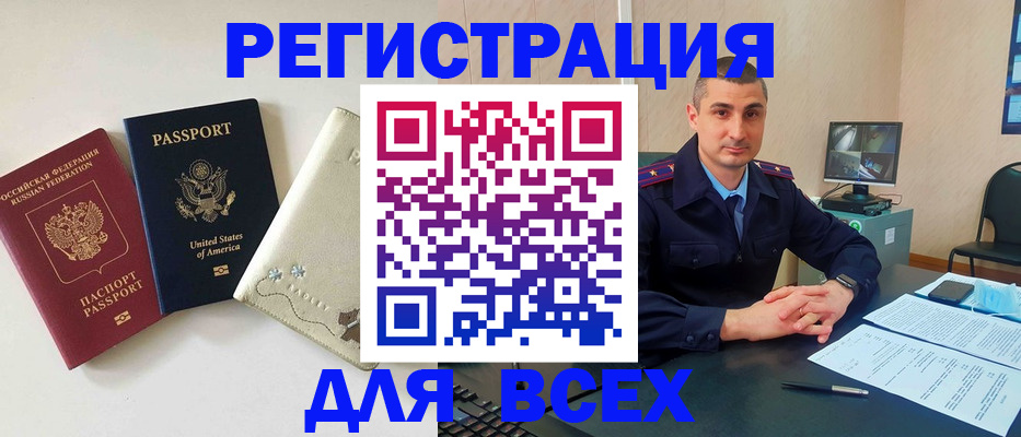 прописка паспорт в Звенигороде